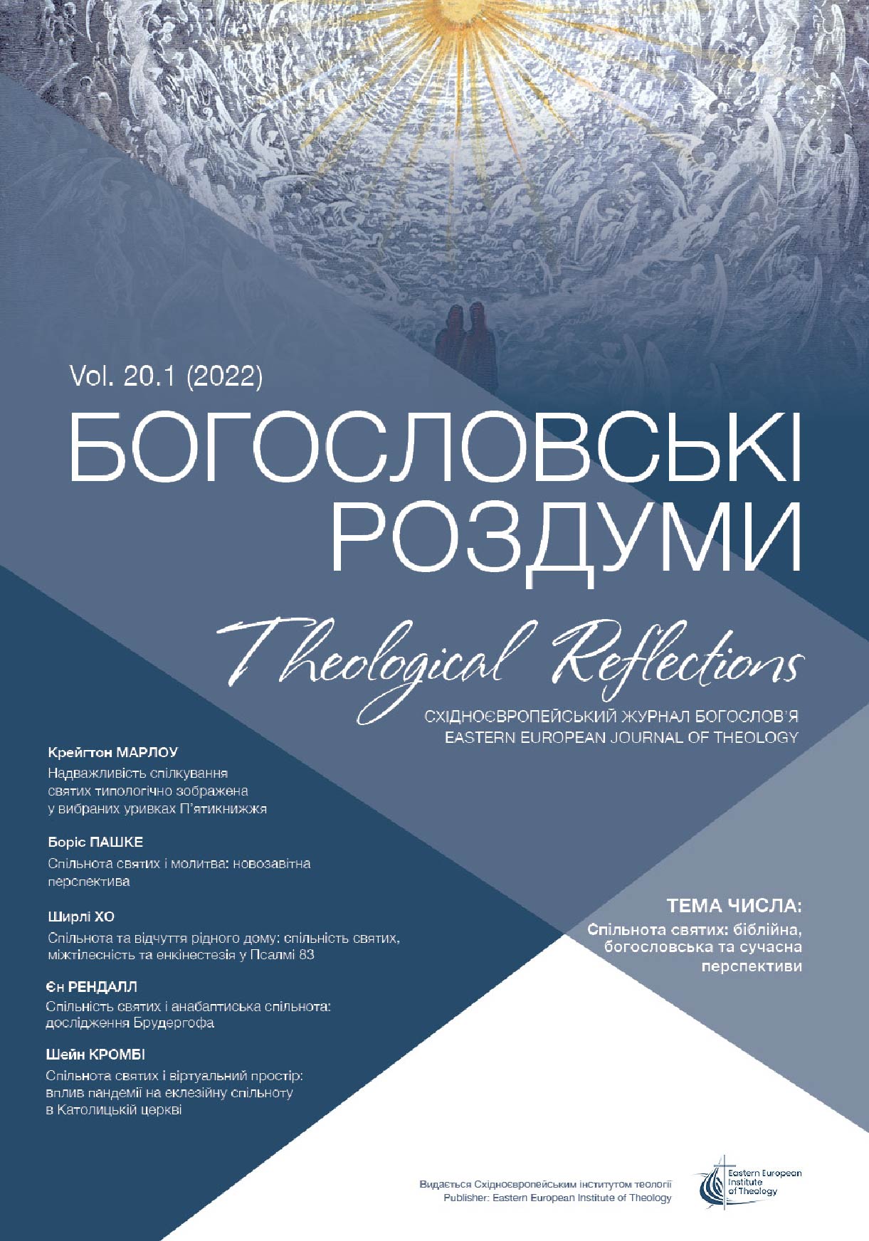 					View Vol. 20 No. 1 (2022): Theological Reflections: Eastern European Journal of Theology
				