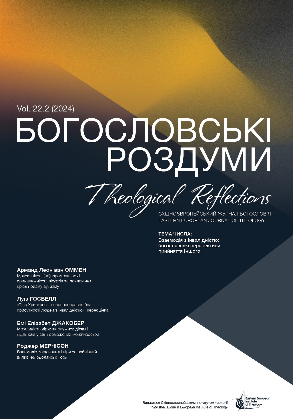 					View Vol. 22 No. 2 (2024): Theological Reflections: Eastern European Journal of Theology
				