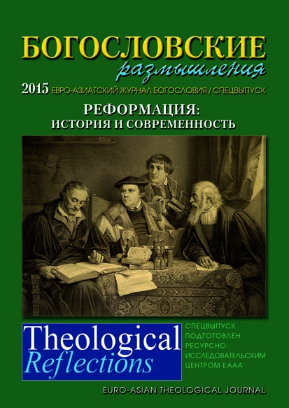THEOLOGICAL REFLECTIONS / Special Issue