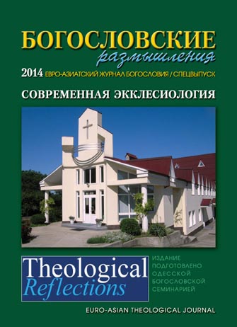 THEOLOGICAL REFLECTIONS / Special Issue